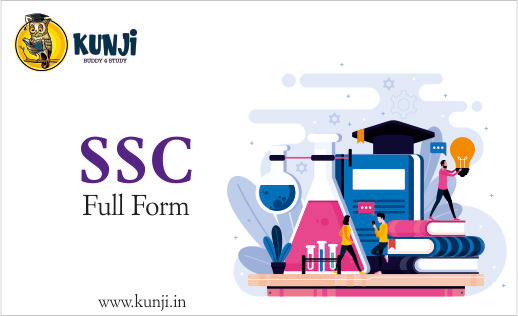 SSC Full Form, What does SSC stand for?
