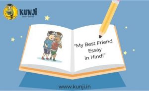 essay on books my friend in hindi