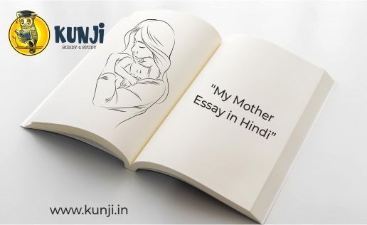 My Mother Essay in Hindi