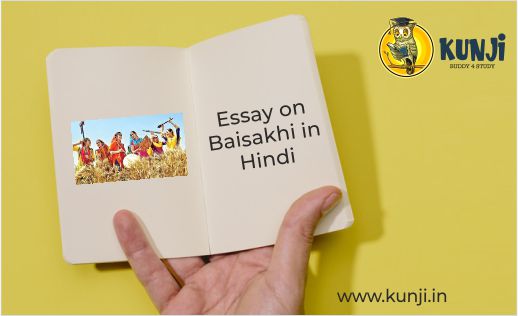 Essay on Baisakhi in Hindi